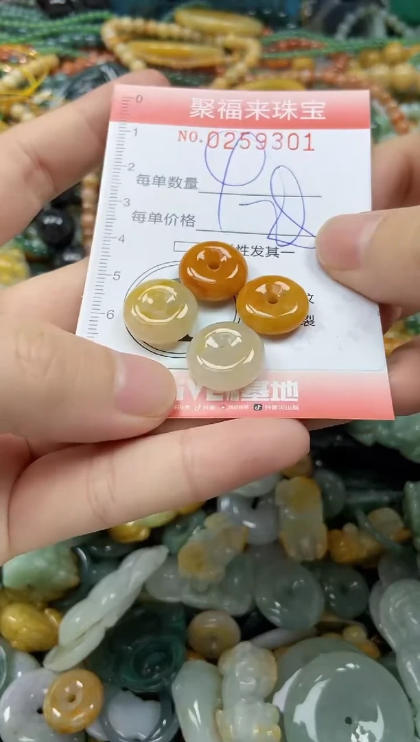 未镶嵌挂件翡翠闪购0259301