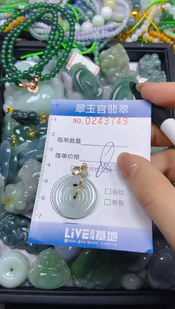 颈饰未镶嵌翡翠闪购C0243749