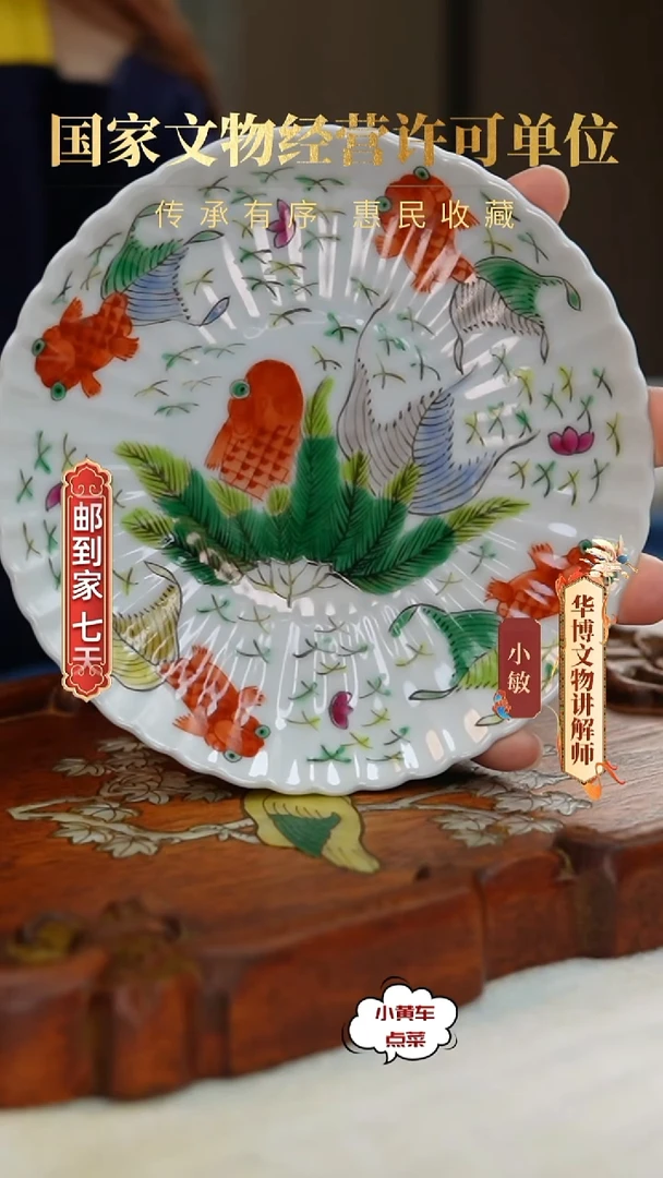清盘133五彩金玉满堂菊瓣盘