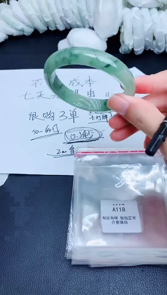 未镶嵌手镯翡翠A118所见即所得