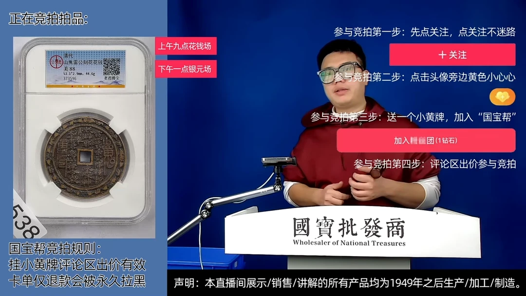 瓷片卢源头批发商直播间D538