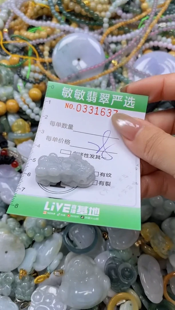 颈饰未镶嵌翡翠闪购0331637