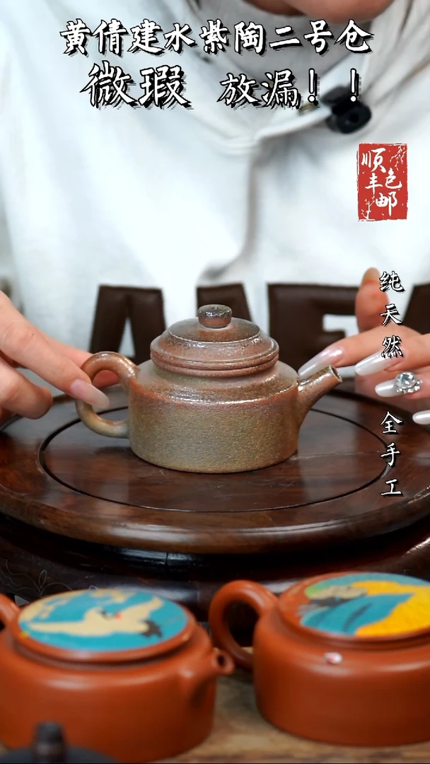 壶黄倩建水紫陶微瑕227