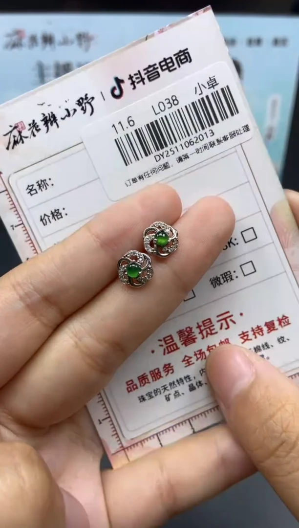 未镶嵌翡翠耳饰天然翡翠A货13多样性发一