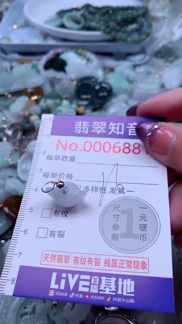 翡翠未镶嵌吊坠(不含链)6881