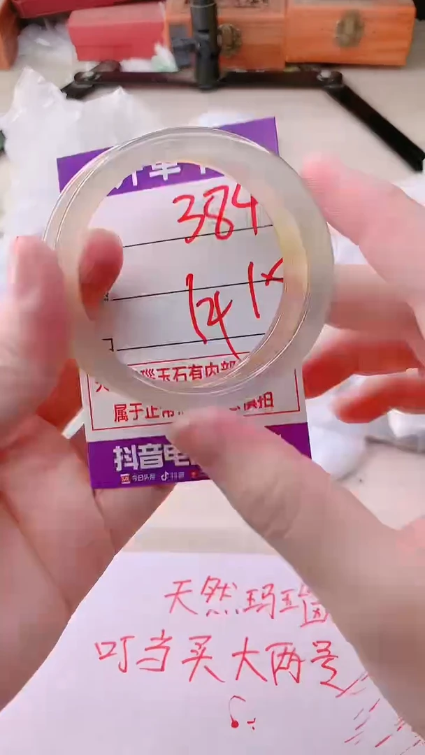 手镯玛瑙/玉髓未镶嵌384