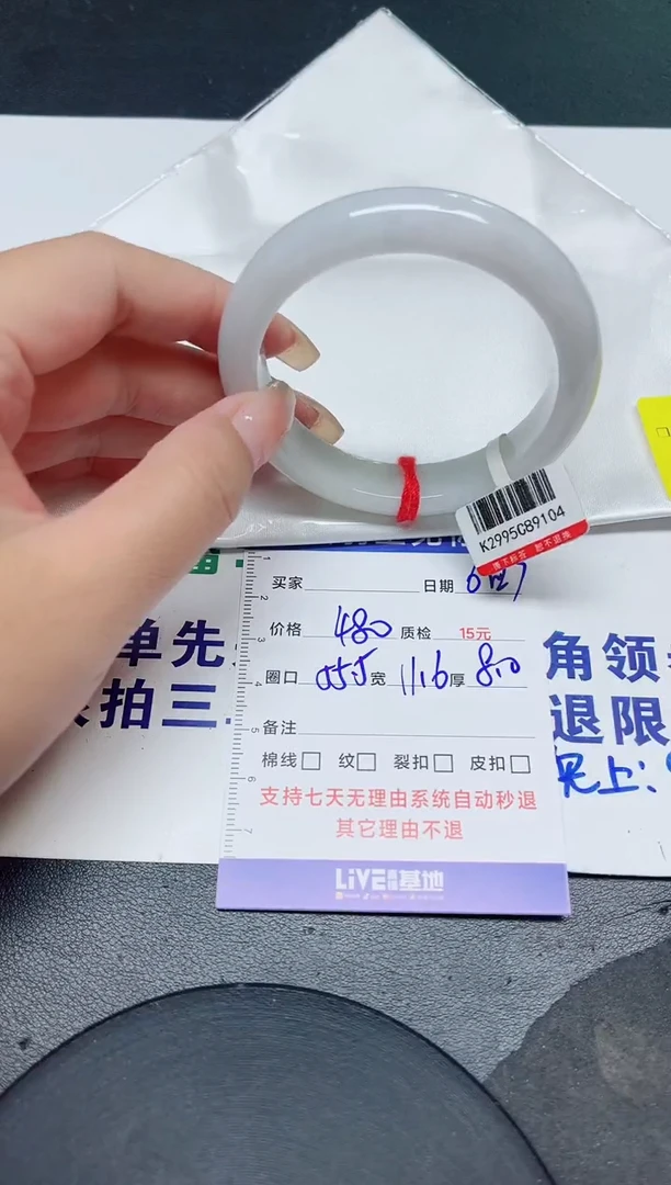 翡翠手镯未镶嵌55.5/9104
