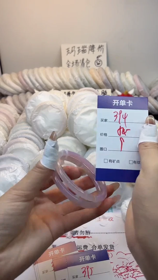 手镯玛瑙/玉髓未镶嵌394