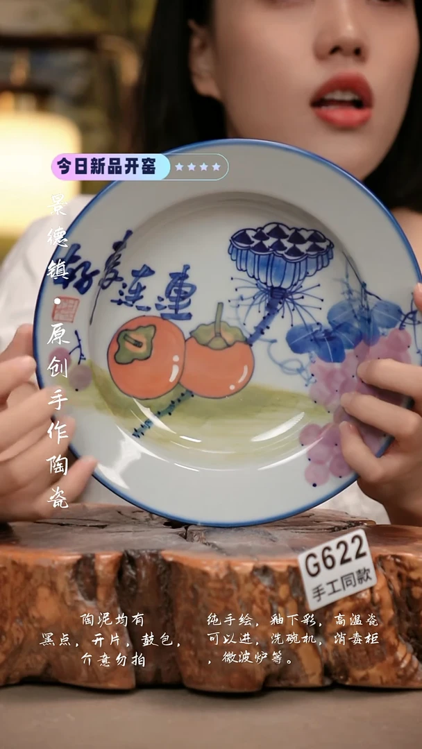 其他G622新十二器瓷器