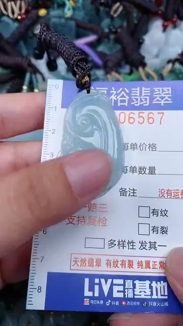颈饰未镶嵌翡翠...0006567