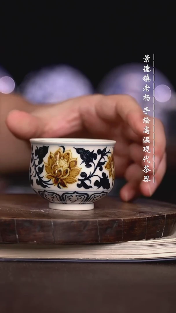 微瑕福利 现代瓷小炉士杯