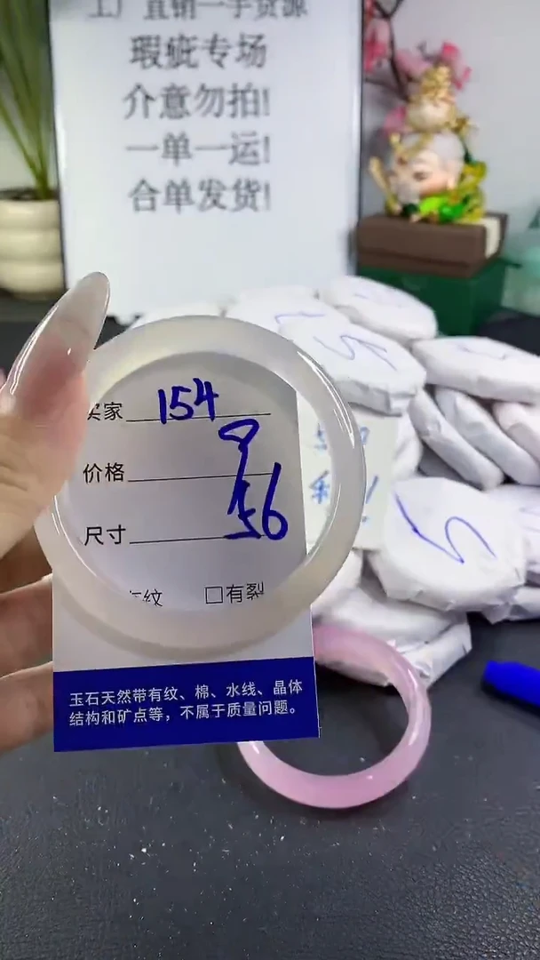 手镯玛瑙/玉髓未镶嵌154