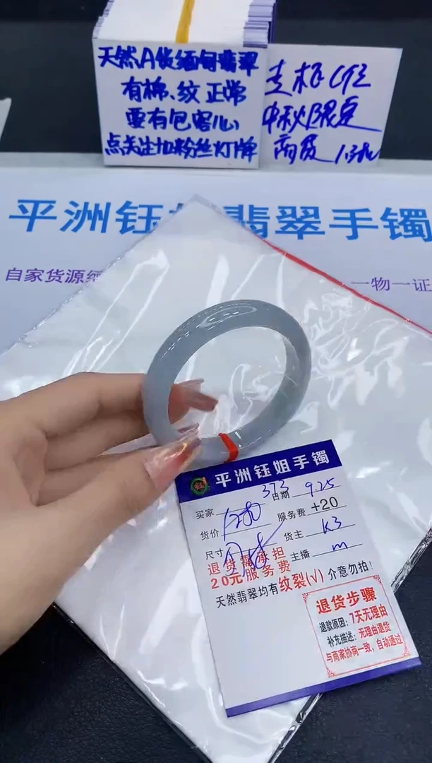 未镶嵌手镯翡翠1111