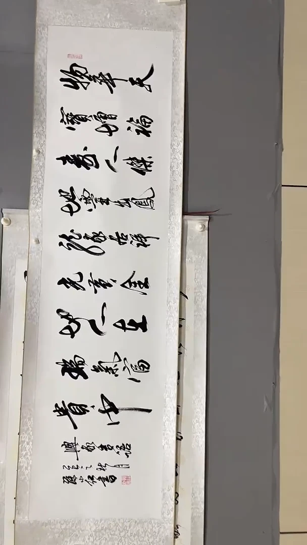 书法孙小红   物华天宝   裱6尺