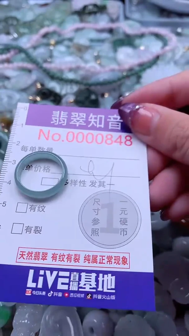 翡翠未镶嵌吊坠(不含链)848