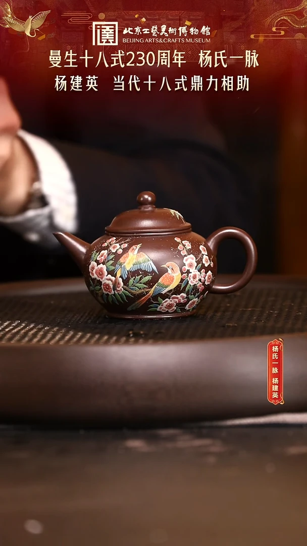 1119 紫砂专场 109