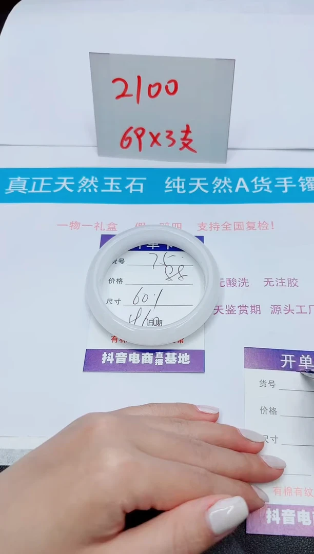 【闪购商品】石英质玉手镯未镶嵌75