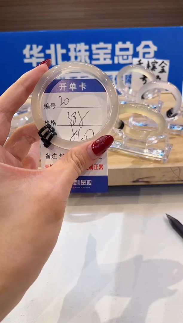 手镯玛瑙/玉髓未镶嵌20-L马黑3L-L54+