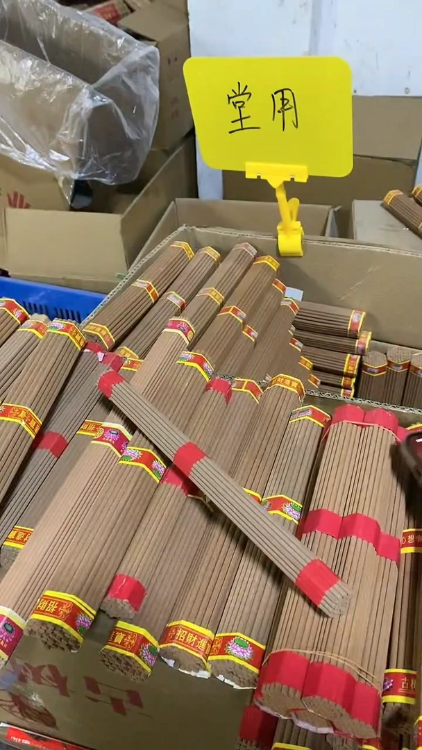 线香30厘米堂用2包