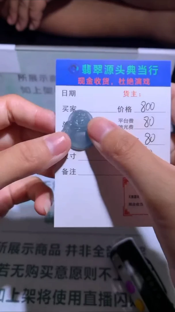 未镶嵌定制翡翠左****╲-毛货-不退不换-多样性发货-