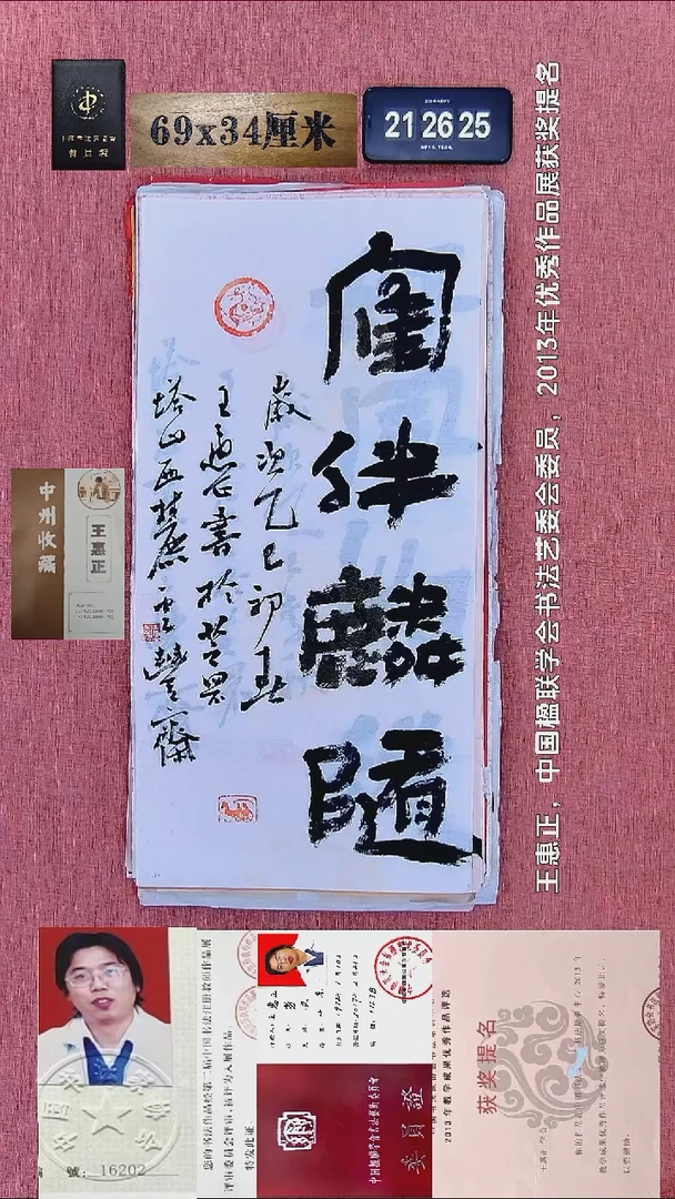 书法170    王老师书法作品