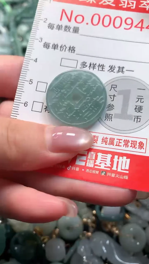 吊坠(不含链)未镶嵌翡翠9440