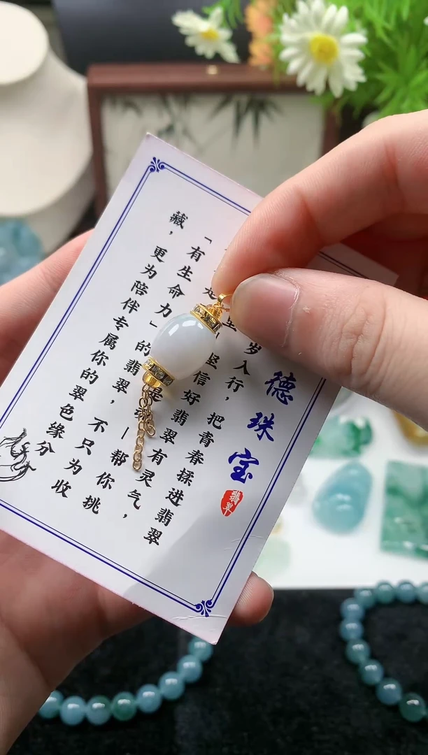 吊坠(不含链)未镶嵌翡翠、吊坠