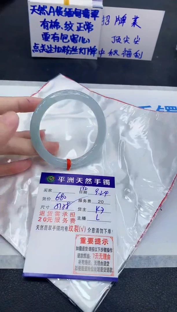 未镶嵌手镯翡翠Q***n1