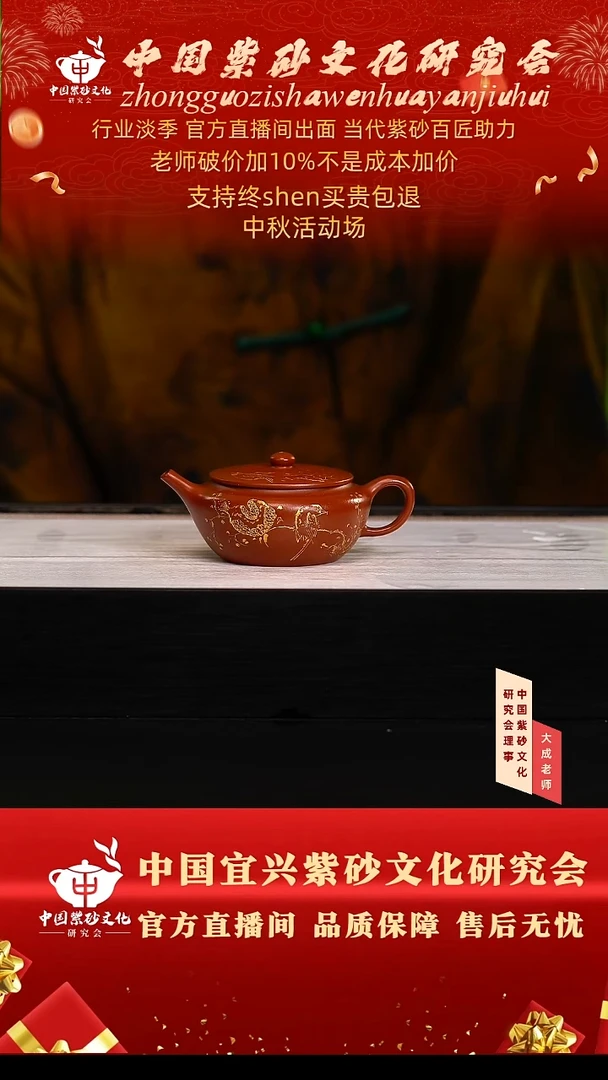 茶壶紫砂44号倪 香山大红袍 120cc左右