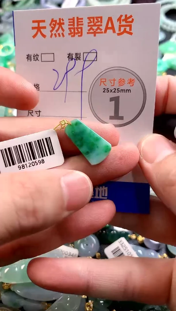 颈饰18K金镶嵌翡翠0333025717