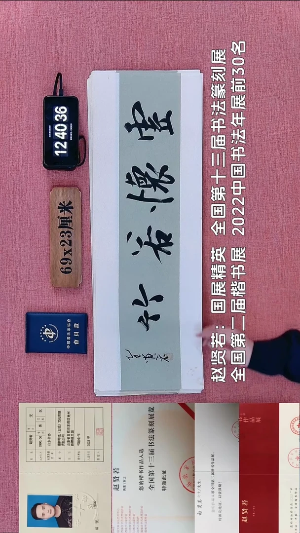 书法305          赵老师书法作品