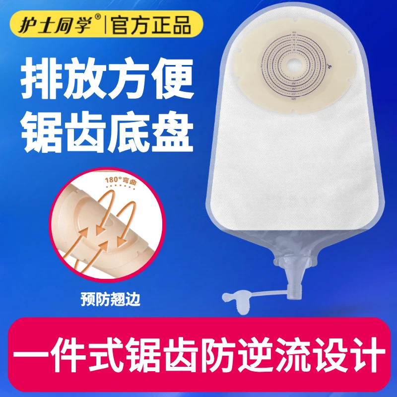 护士同学一件式袋子护理用品一次性便携居家日用锯齿底盘造口罩芯