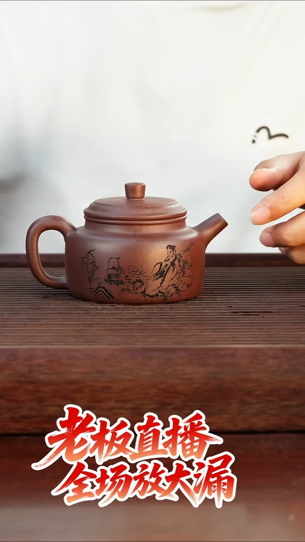 茶壶紫砂85454599687889