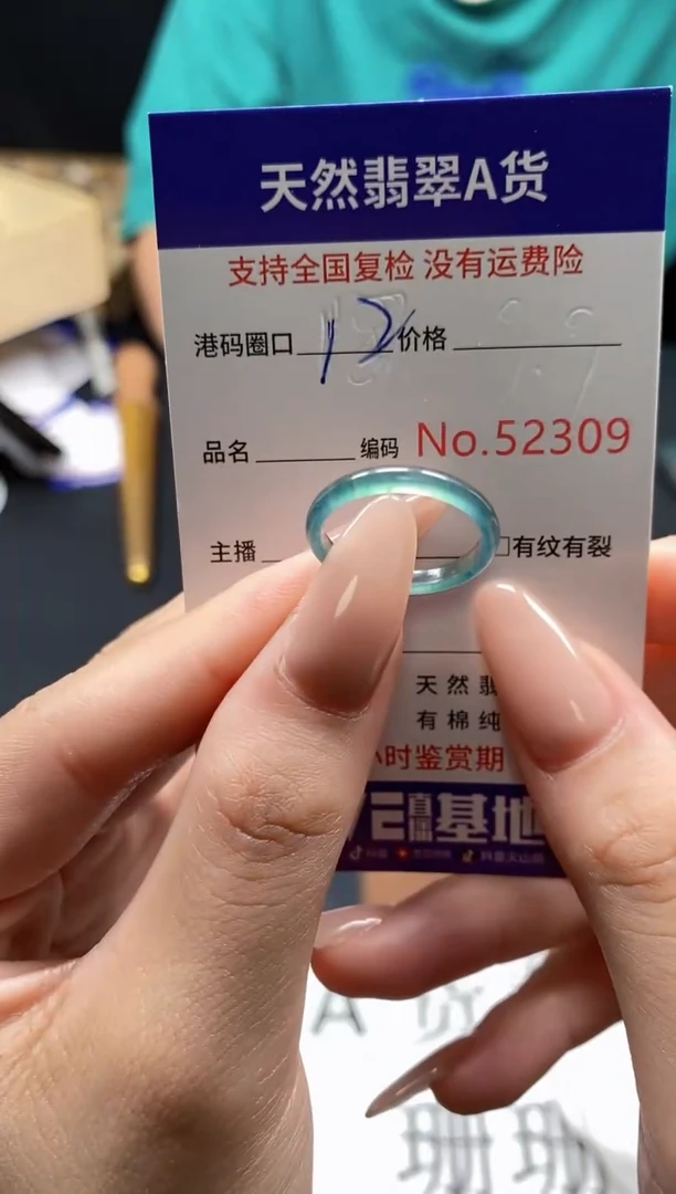 未镶嵌戒指翡翠天然A货翡翠2309