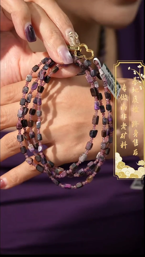 苏纪石（舒俱来）未镶嵌多圈P28（多样性发一件）