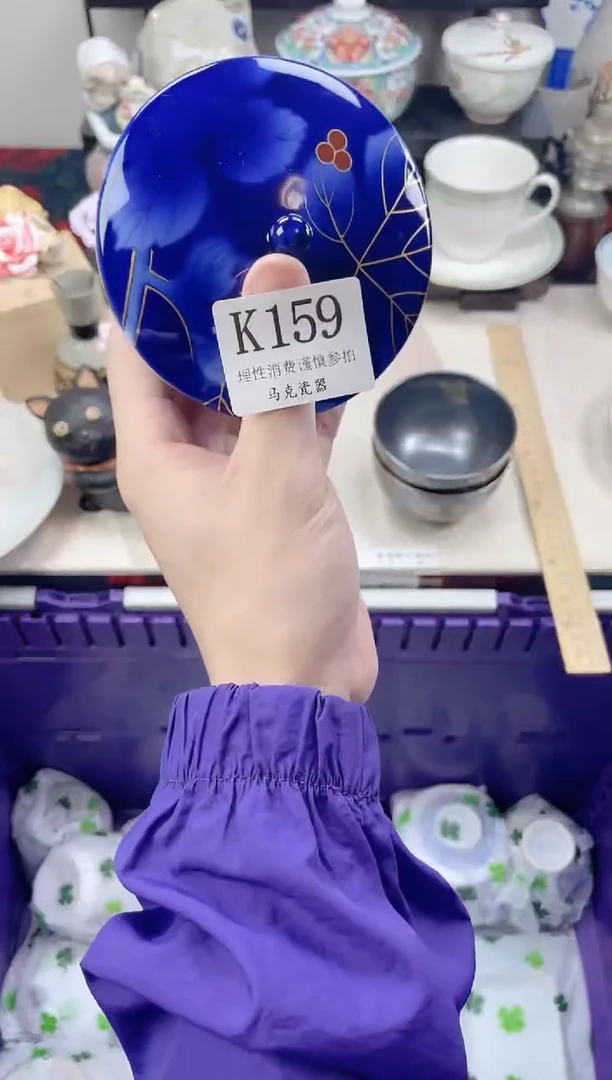 瓷片草****啦                K159