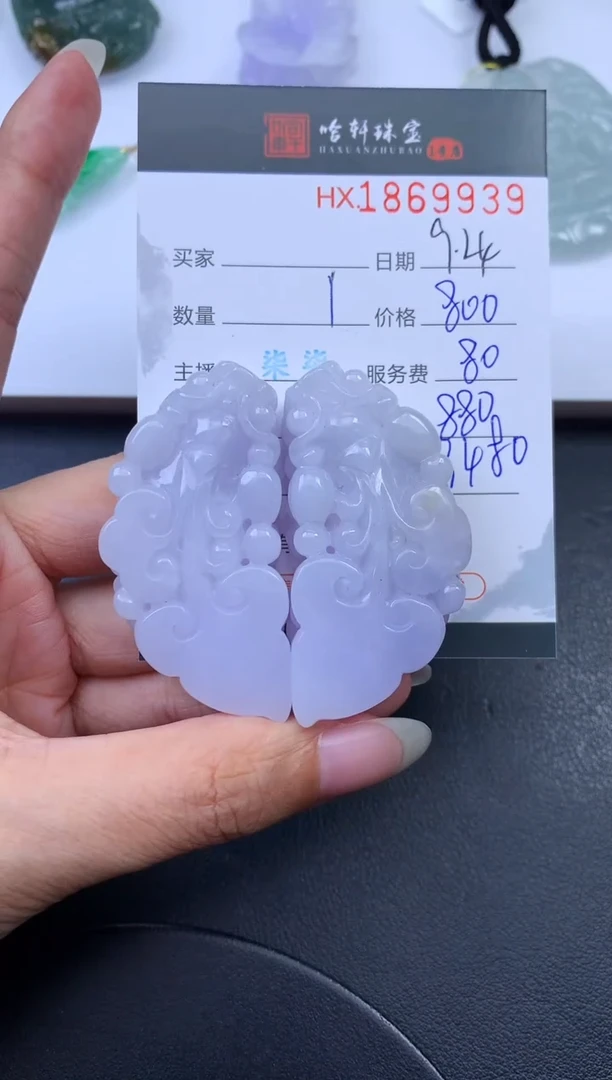 未镶嵌挂件翡翠哈轩 挂件1