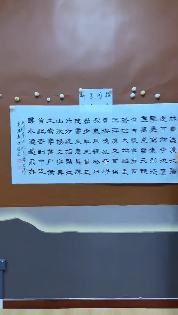 书法隶书诗词作品沁园春长沙