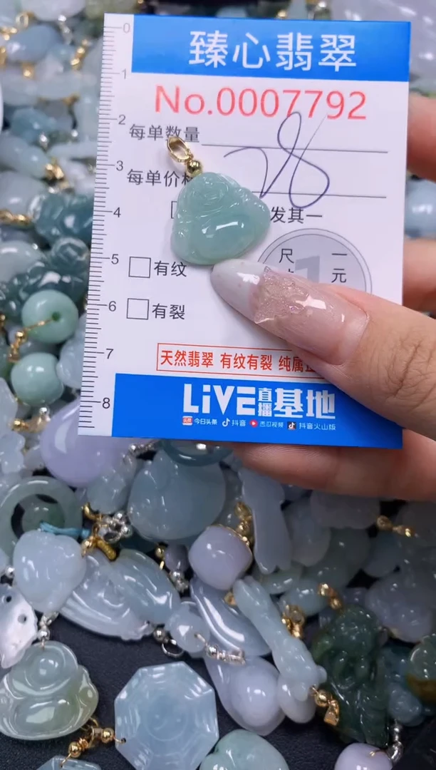 吊坠(不含链)未镶嵌翡翠7792