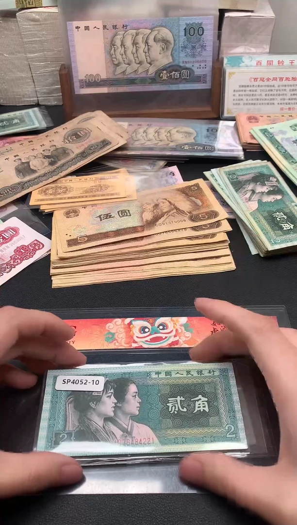 春秋退市旧票 8002标十10连号