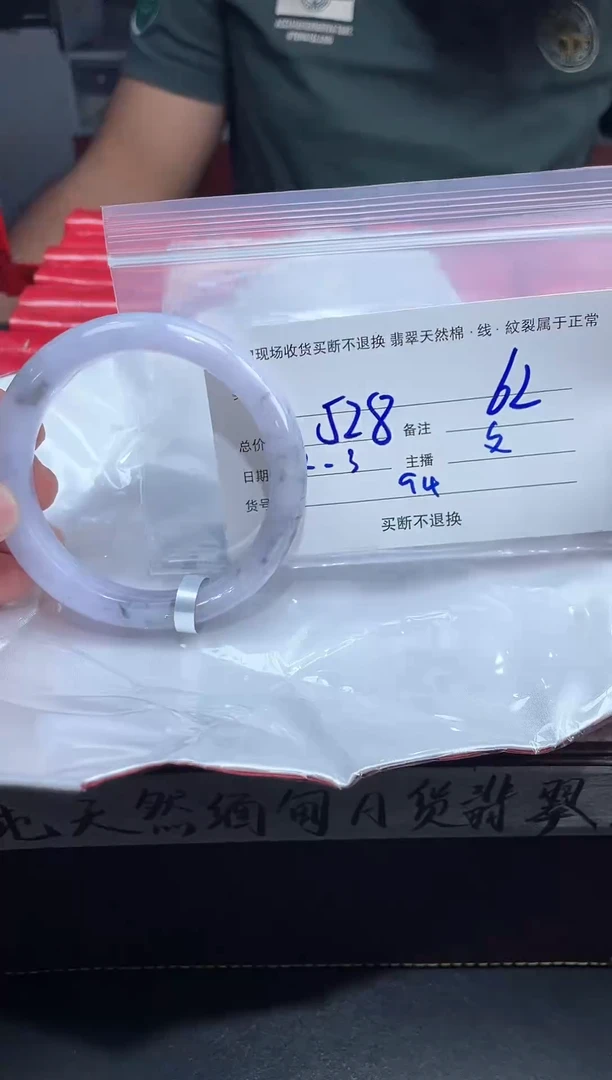 【闪购商品】定制翡翠未镶嵌毛货手镯需精细抛光/62