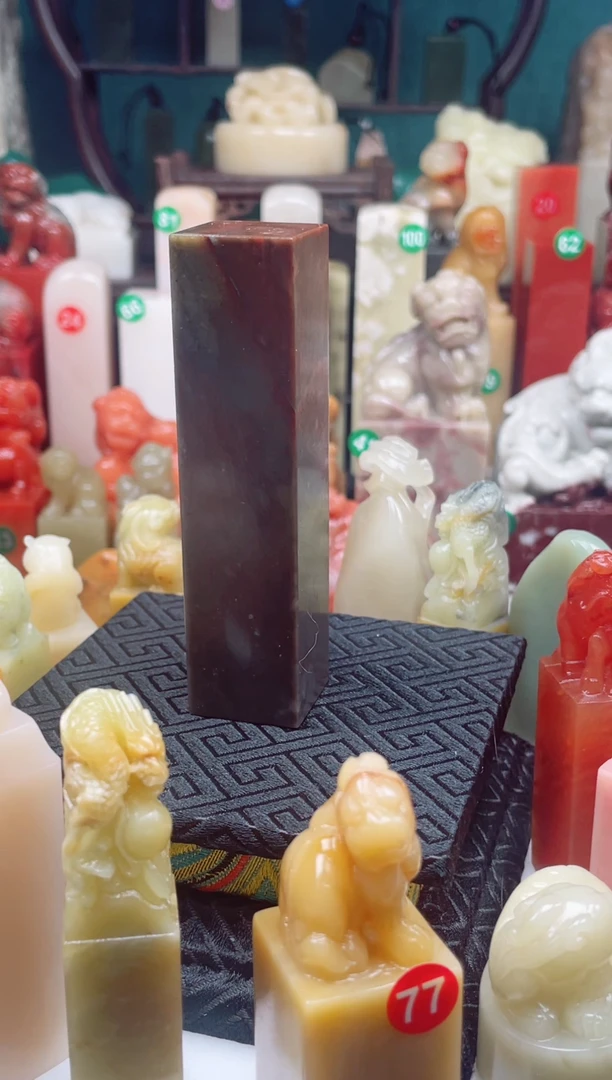 青田石印石直播福利 青田酱油冻 定制产品 不退不换