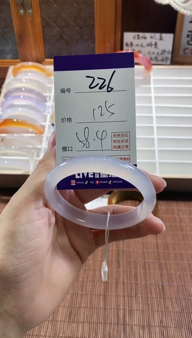 手镯玛瑙/玉髓未镶嵌226