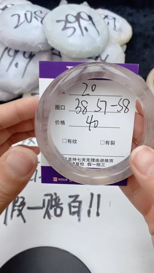 石英质玉手镯未镶嵌20