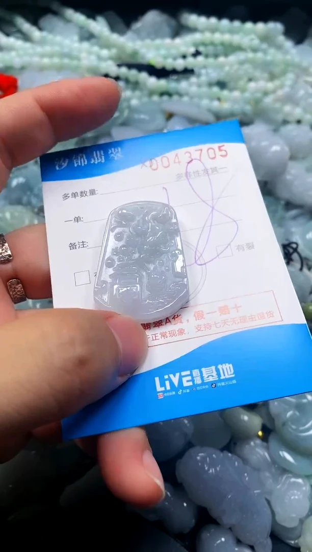 颈饰未镶嵌翡翠闪购商品0043705