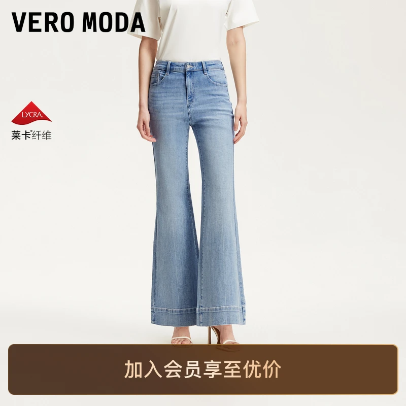 Vero Moda牛仔裤女装2025新款复古含棉中腰显瘦喇叭裤洋气松弛感