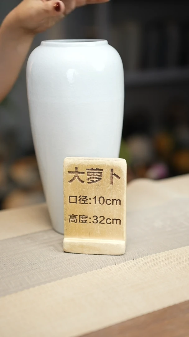 花器大萝卜冰裂白瑕疵