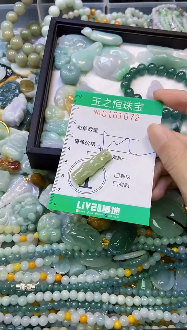 颈饰未镶嵌翡翠闪购0161072