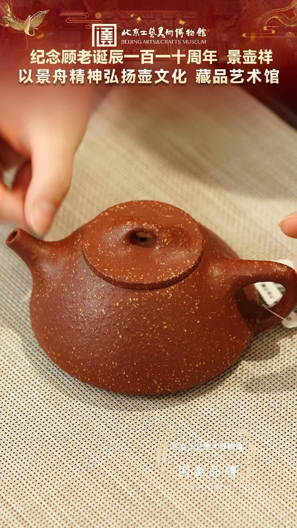 茶壶紫砂7宜兴紫砂非遗福利品