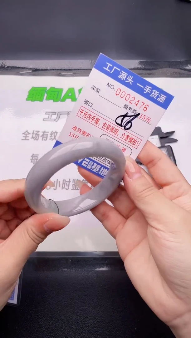 76翡翠按图片拍下发货